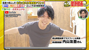 TVでも紹介されました