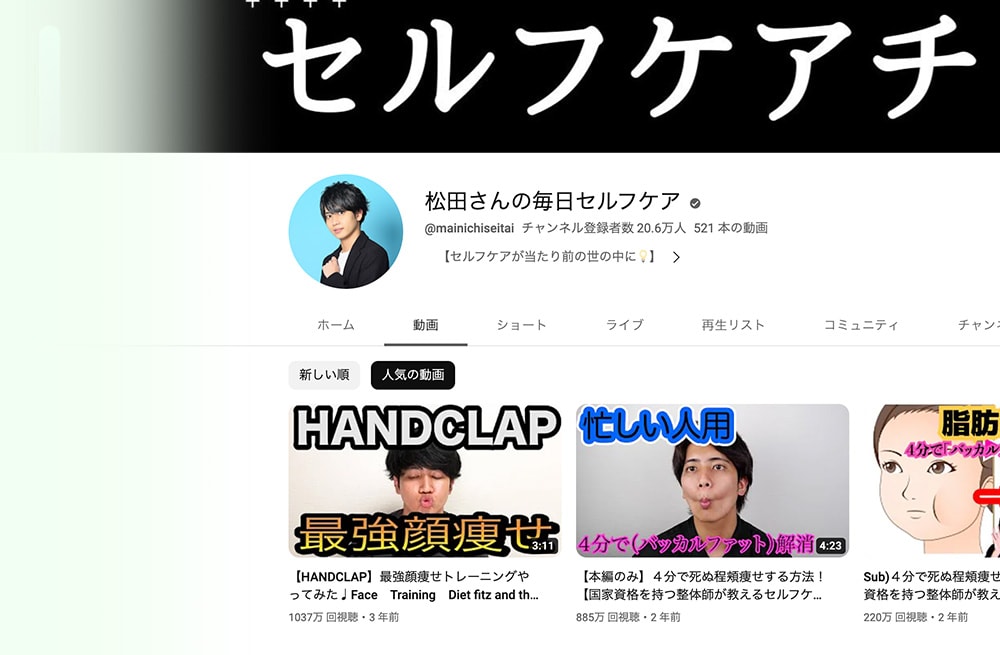 SNSを完全攻略している