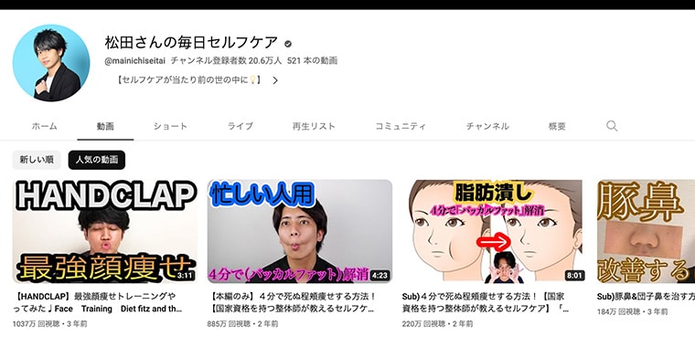SNSを完全攻略している