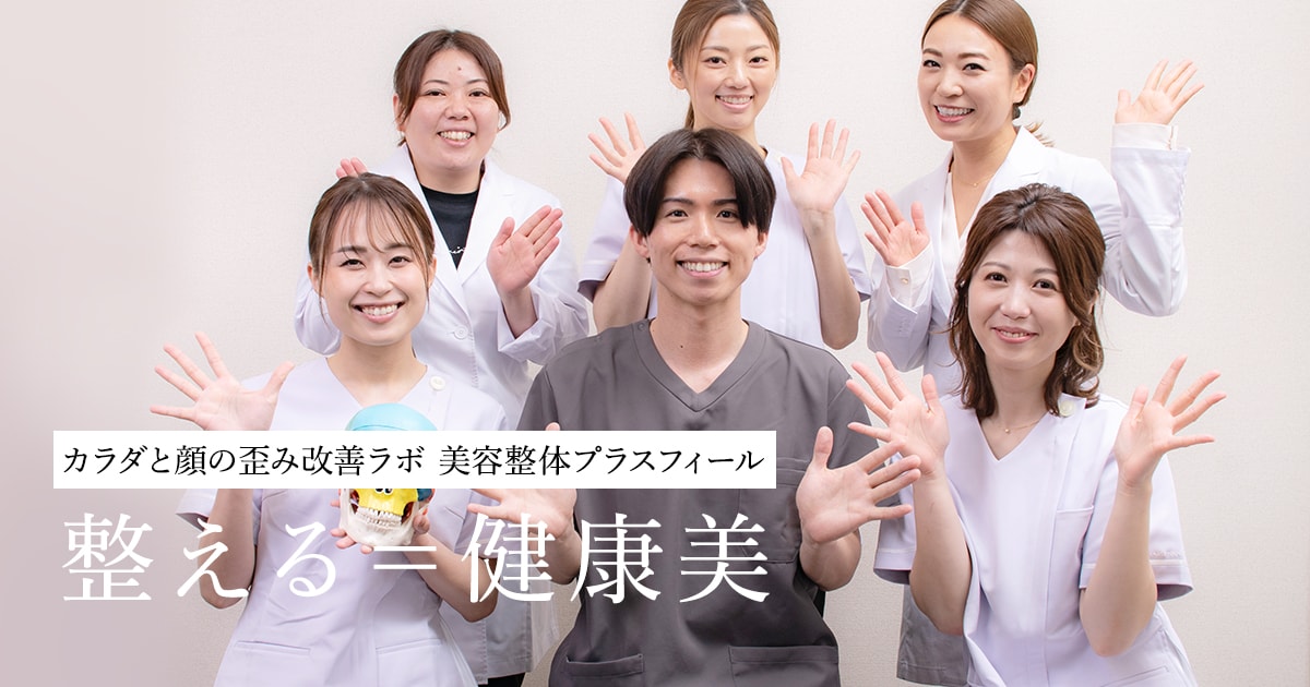 セラピスト【週休３日制・土日片方休み・フレックス制】